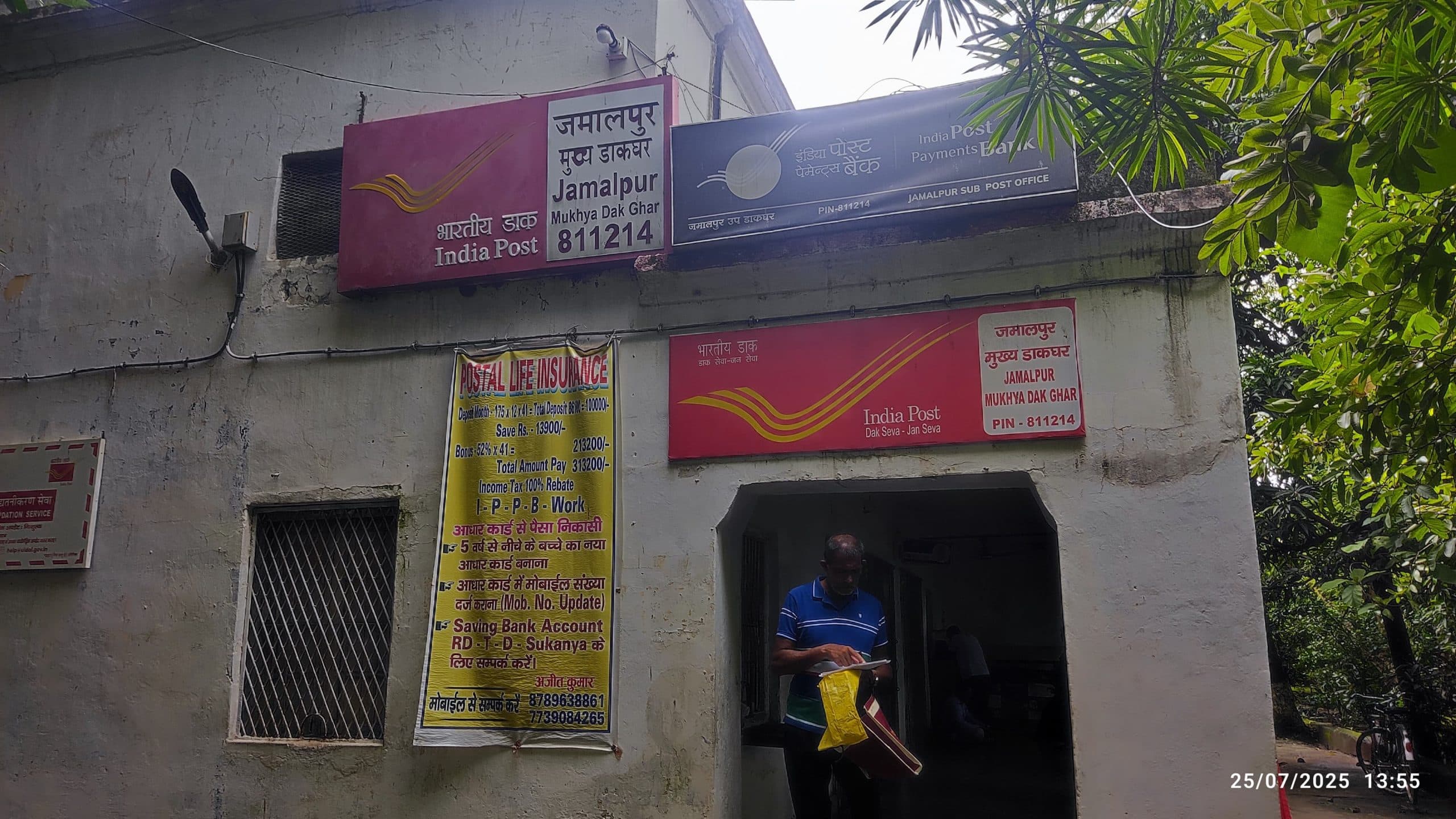 मुख्य डाकघर जमालपुर में गार्ड की हत्या के ढाई वर्ष बाद भी नहीं लगा सीसीटीवी कैमरा