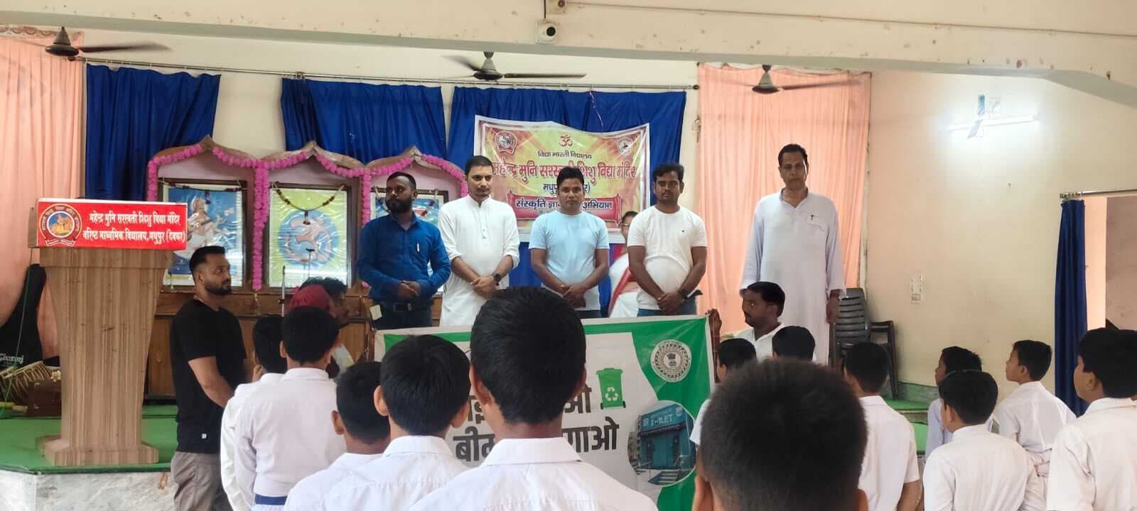 छात्र-छात्राओं को स्वच्छता के प्रति किया जागरूक