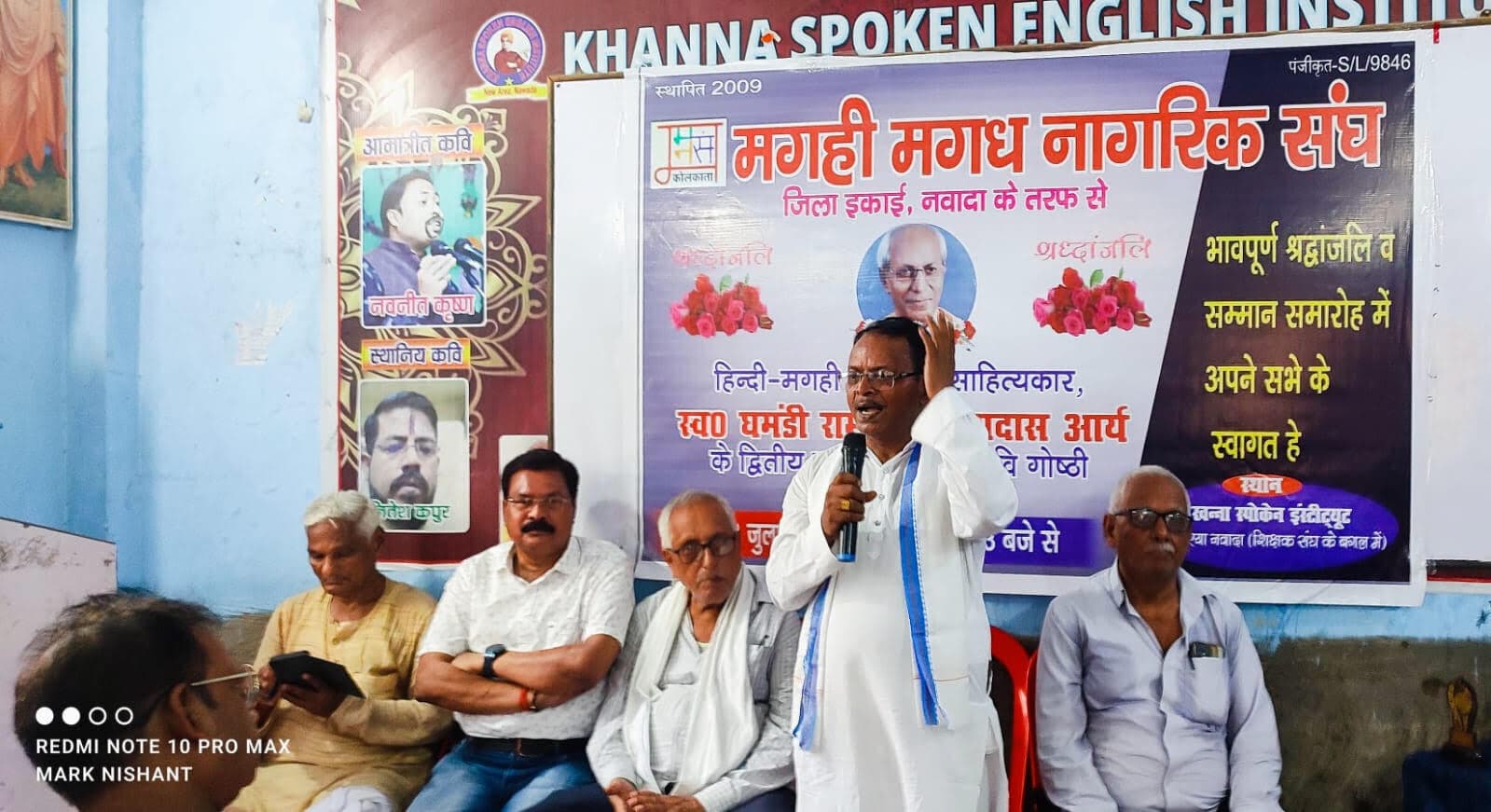 घमंडी राम मगही साहित्य के प्रेमचंद थे : पारस