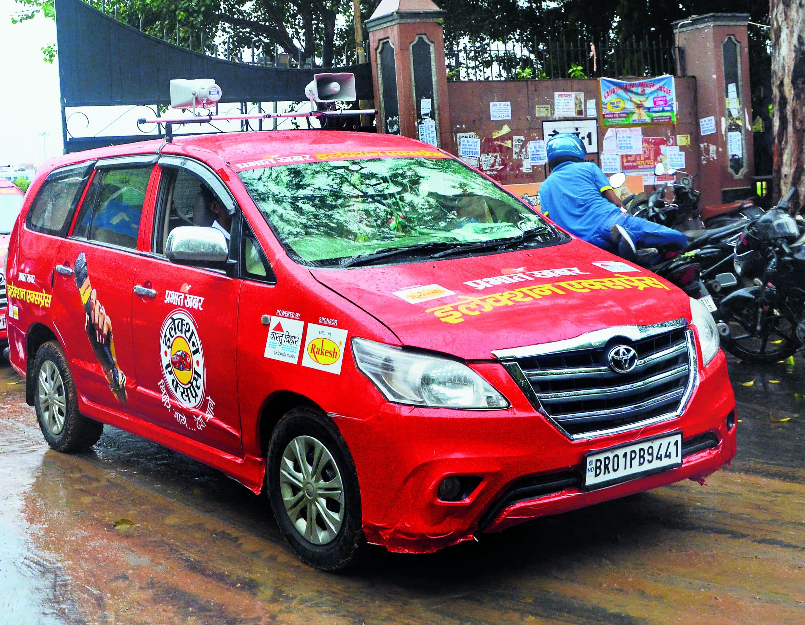 Gopalganj News  : आज बैकुंठपुर में जनता के मुद्दों पर प्रभात खबर का राजनीतिक दलों से सीधा सवाल