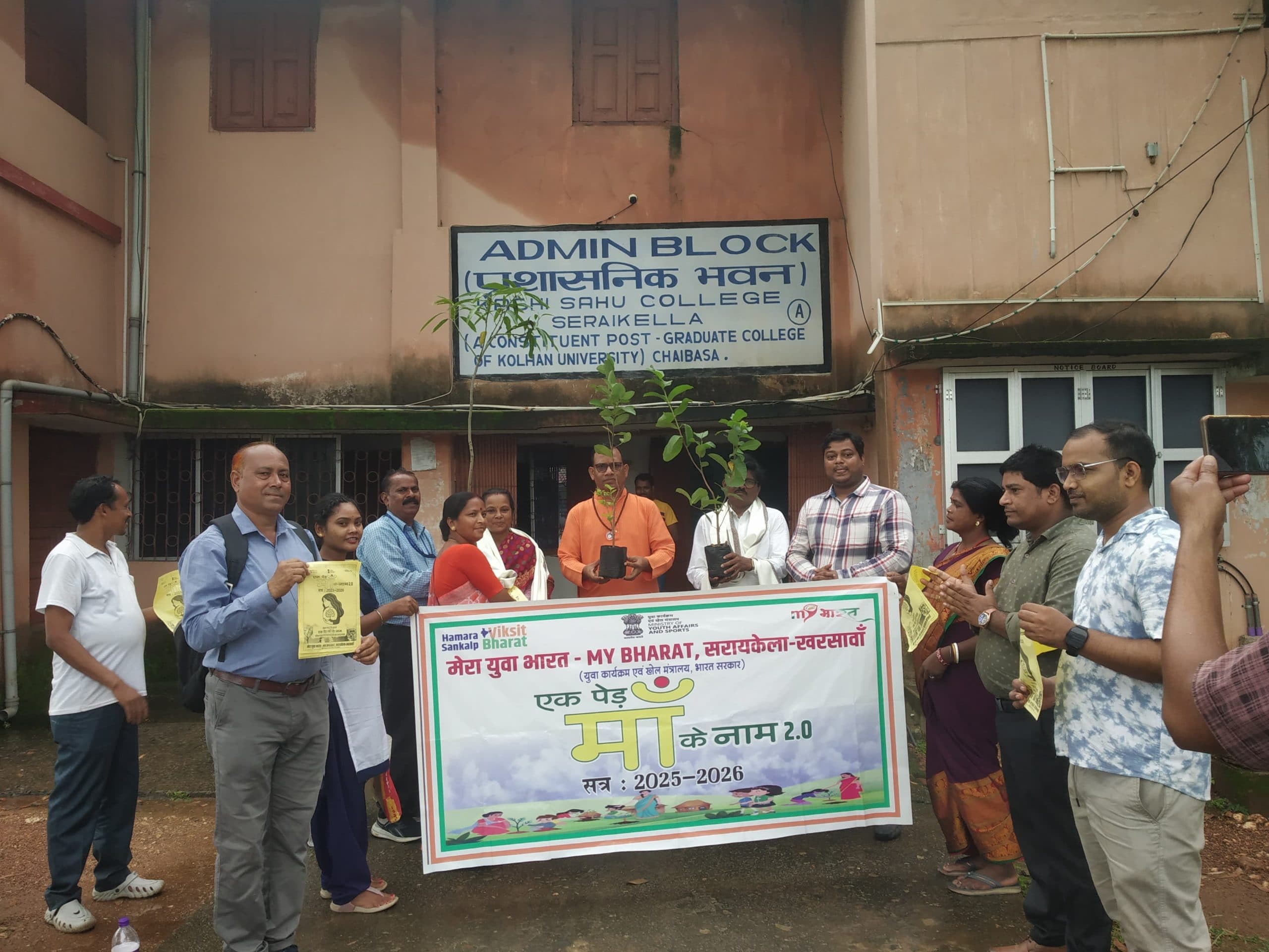 Seraikela Kharsawan News : साइबर क्राइम से सुरक्षा और सेफ बैंकिंग की जानकारी दी