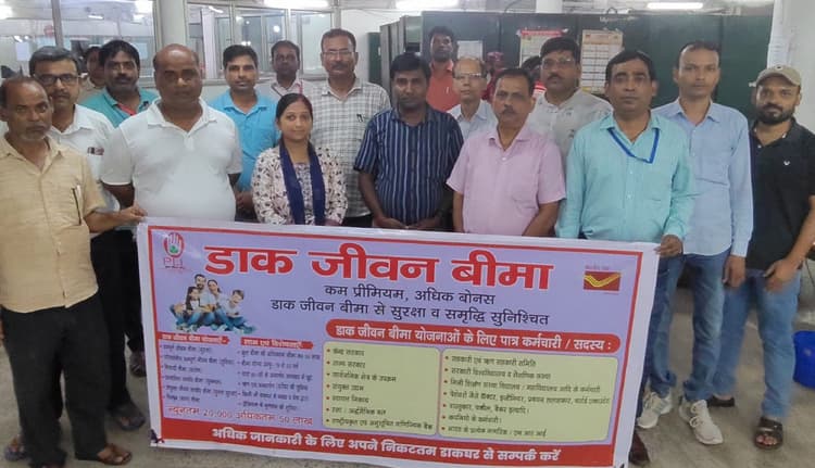 Bokaro News : डाक जीवन बीमा महामेला में 2.50 करोड़ का हुआ व्यवसाय