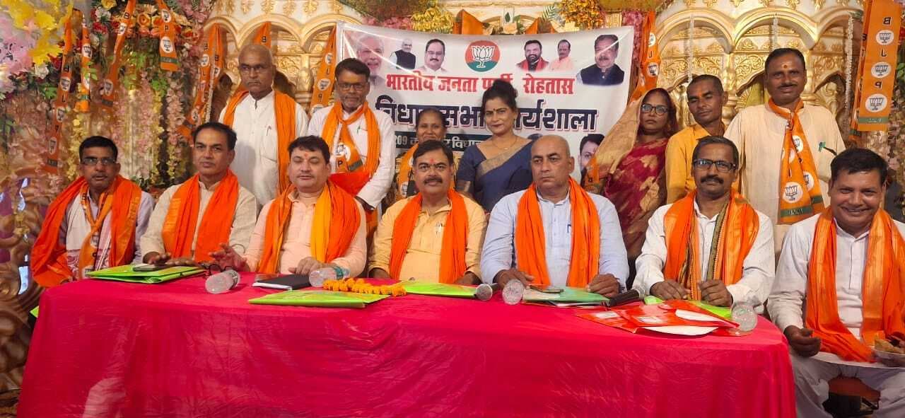 भाजपा की बैठक में विधानसभा चुनाव की बनी रणनीति