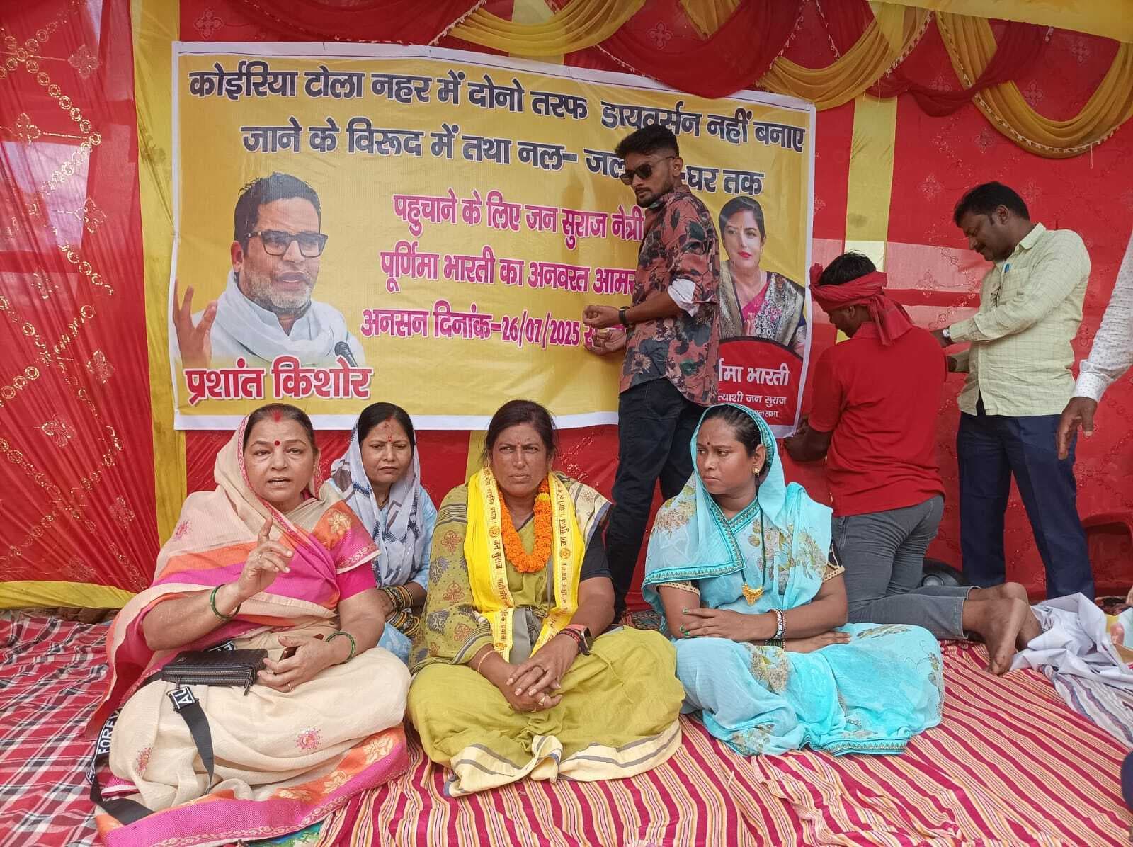 Motihari: लोहा पुल बनाने की मांग को लेकर अनशन पर बैठी महिला नेत्री