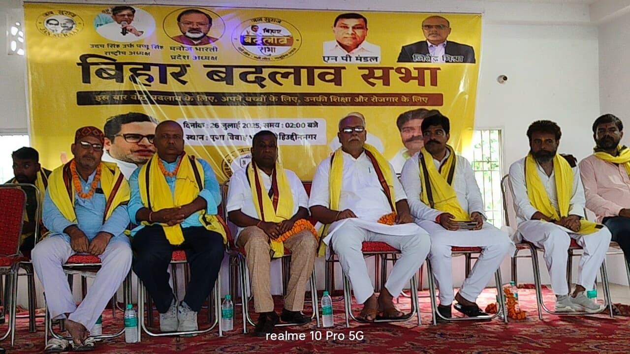 Samastipur News:बिहार में बेरोजगारी व पलायन बड़ी समस्या : जिलाध्यक्ष