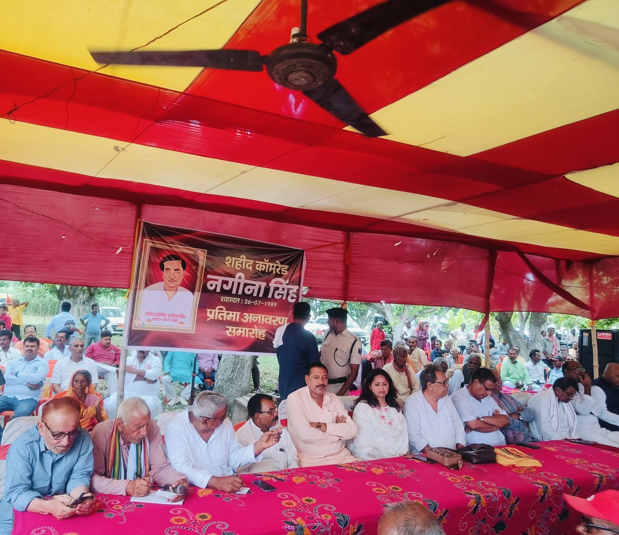 Motihari: शहीद कॉमरेड नगीना सिंह के विचारों को आत्मसात करने की जरूरत: मंत्री