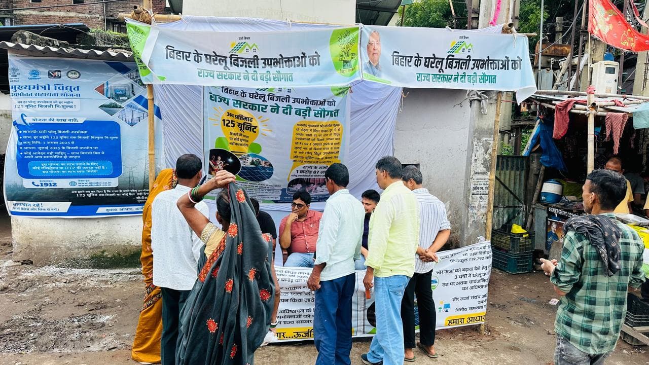 बिजली अधिकारियों ने उपभोक्ता को 125 यूनिट मिलने वाली छूट की दी जानकारी