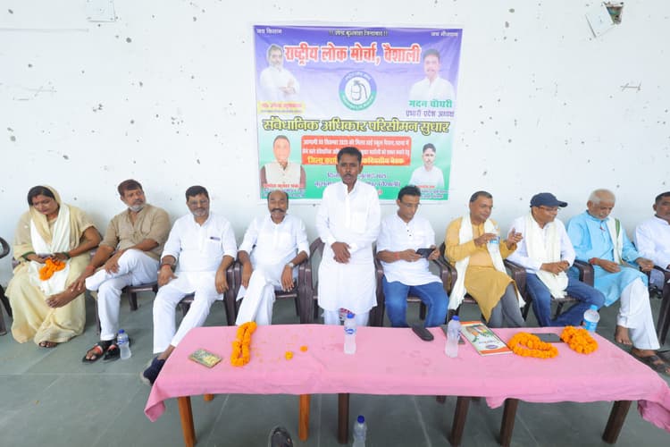 hajipur news. रालोमो ने पटना में होने वाली महारैली को सफल बनाने ले लिए की चर्चा