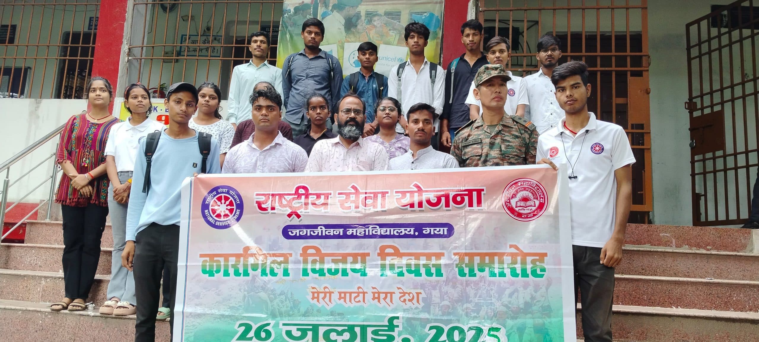 जगजीवन कॉलेज में कारगिल विजय दिवस पर संगोष्ठी, शहीदों को श्रद्धांजलि