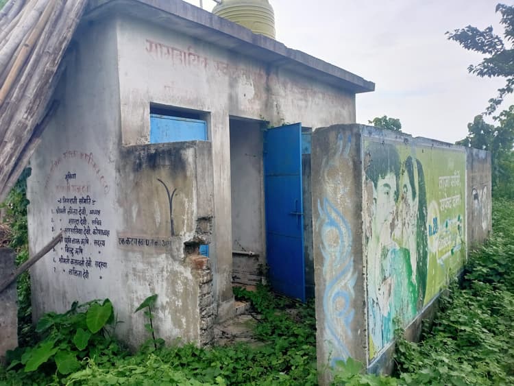 सामुदायिक शौचालय हो गया बेकार, आक्रोश