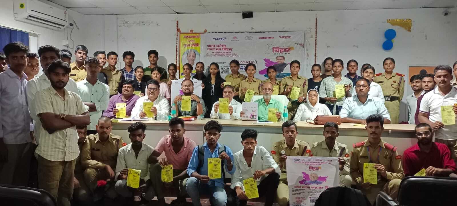 युवाओं को स्टार्टअप के लिए किया गया प्रेरित