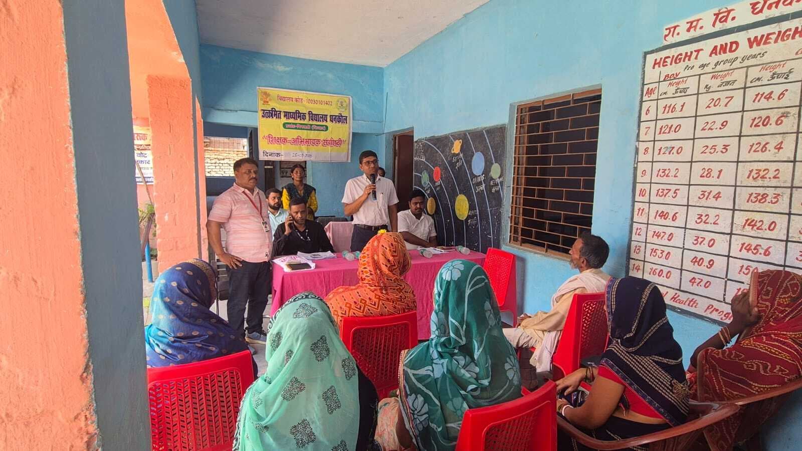 शिक्षक एवं अभिभावकों के बीच संगोष्ठी