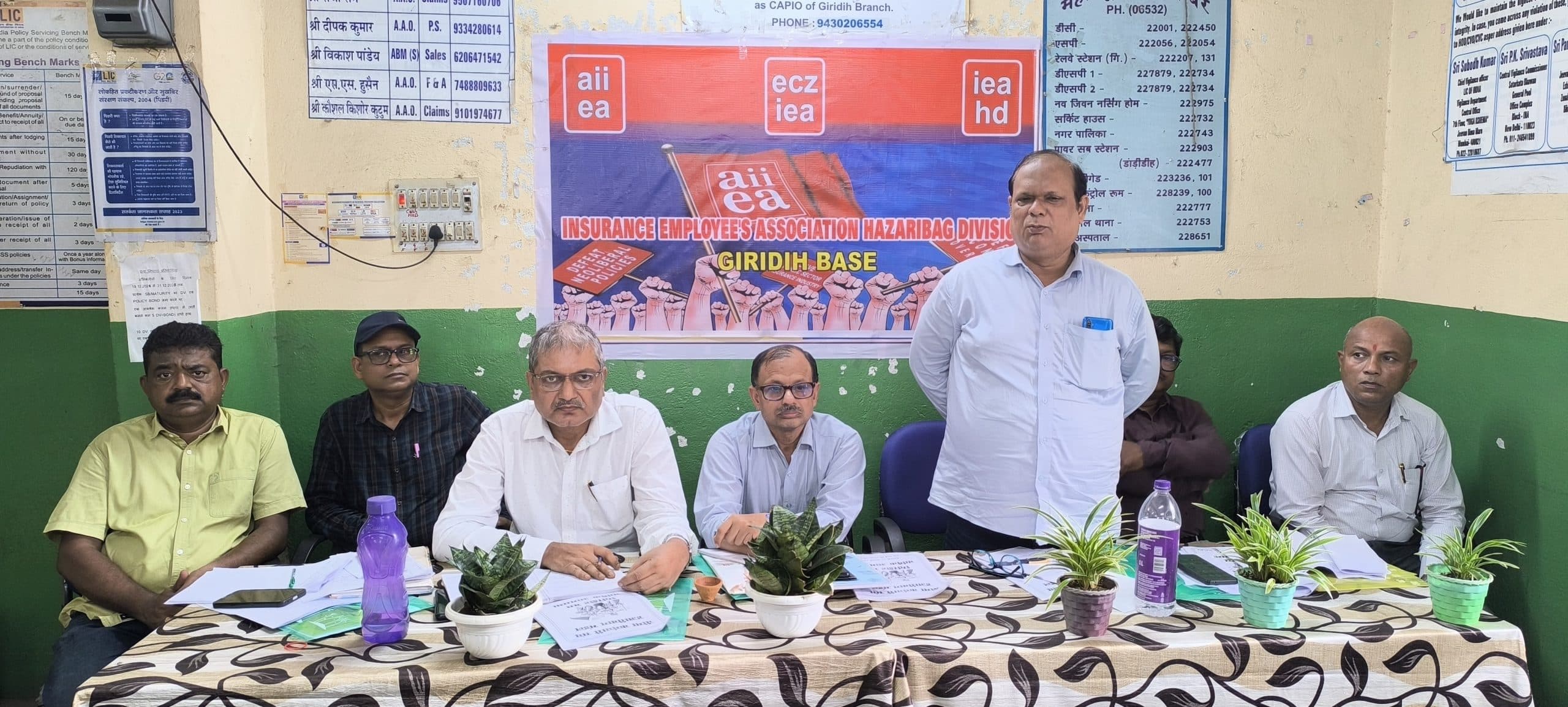 Giridih News :बीमा कर्मचारी संघ ने केंद्र सरकार की नीतियों पर जतायी चिंता