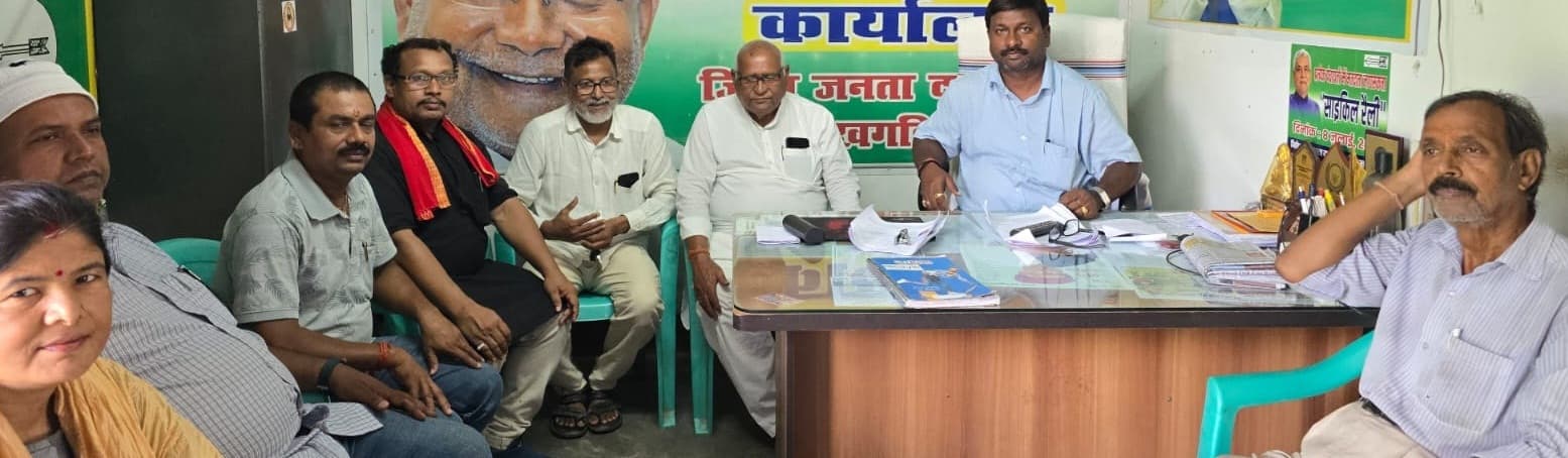 नीतीश कुमार ने समाज के हर तबके को अपना परिवार समझकर किया काम : जिलाध्यक्ष