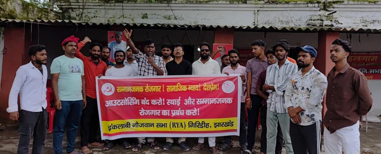 Giridih News :इंकलाबी नौजवान सभा की बैठक में कई मुद्दों पर चर्चा