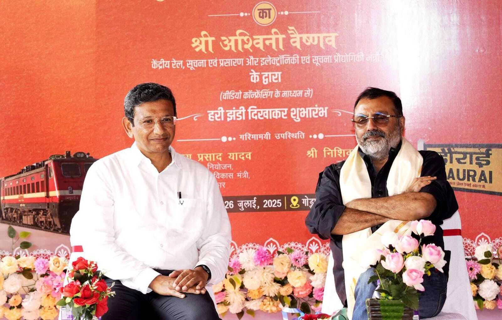 2027 तक पूरा होगा गोड्डा-पीरपैंती रेल परियोजना का काम : डॉ निशिकांत