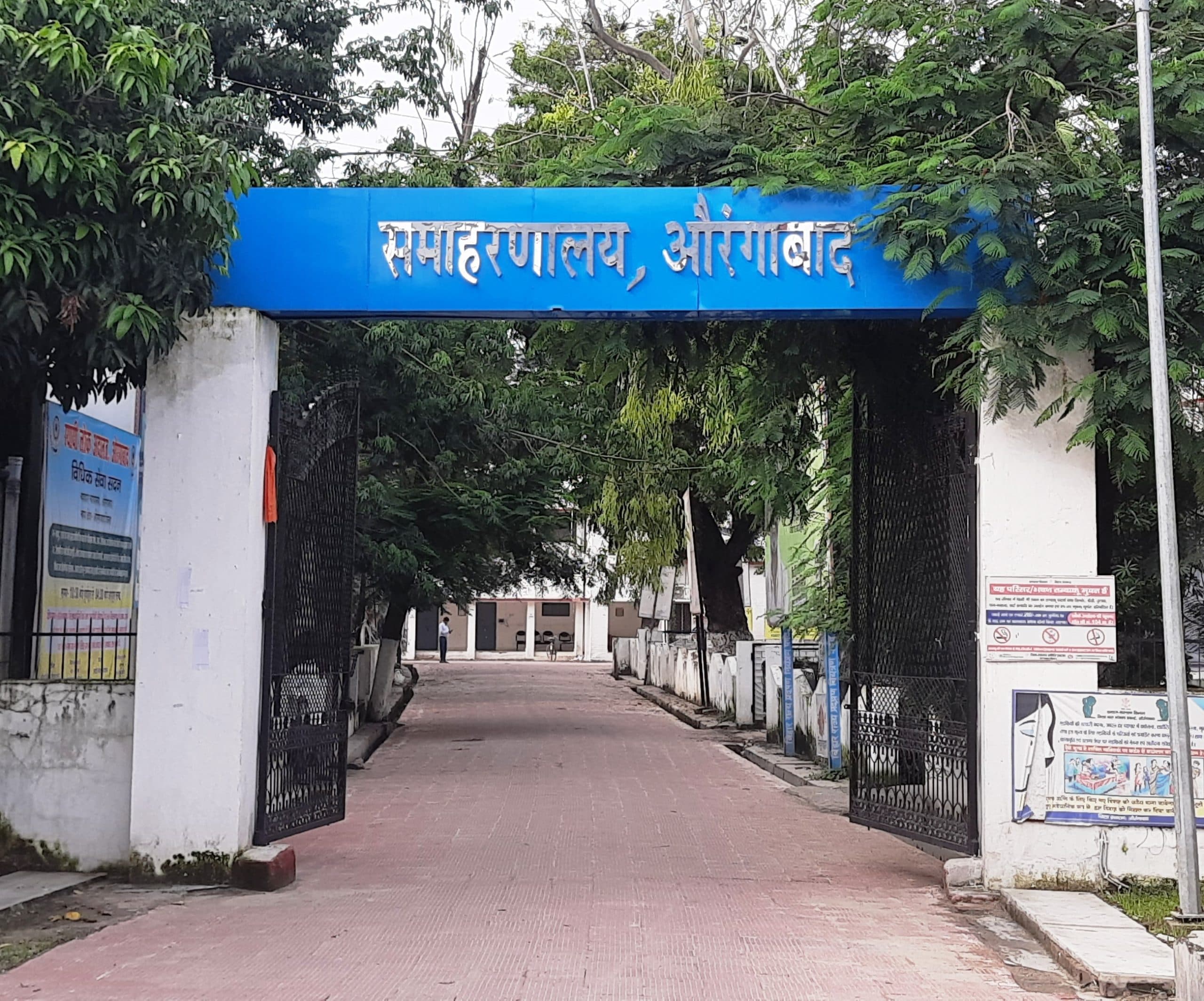 राजस्व संग्रह में जिले का बेहतर प्रदर्शन, राज्य में मिला तीसरा स्थान