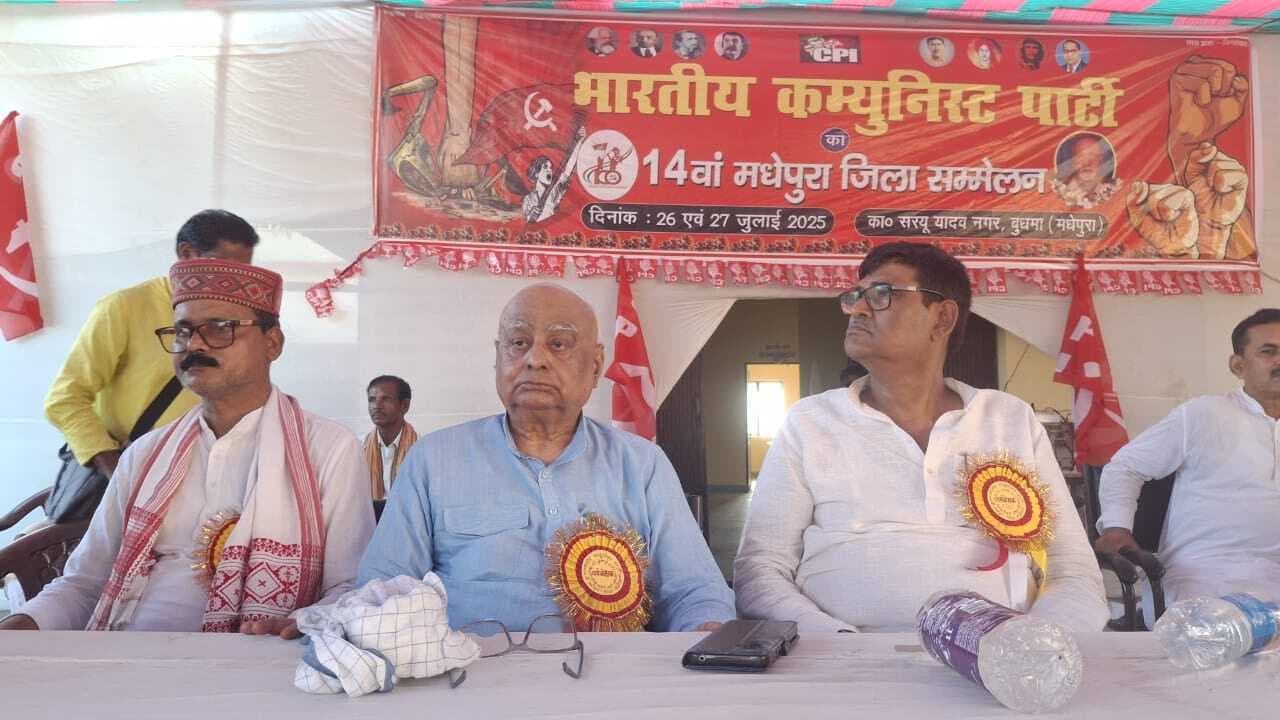 भाकपा का 14वां जिला सम्मेलन संपन्न,  पवन एवं रमेश सहायक जिला मंत्री हुये निर्वाचित