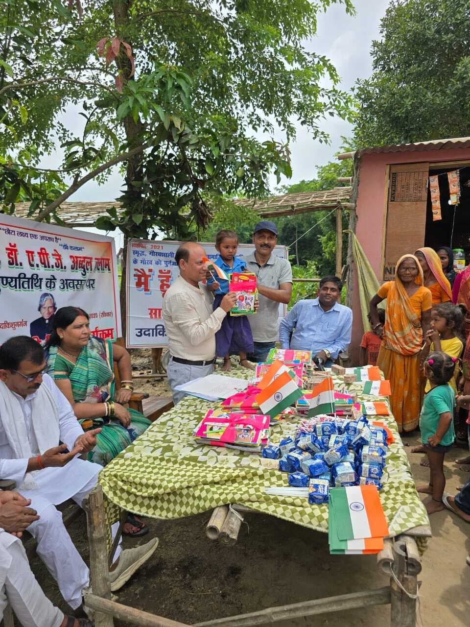 भारत रत्न डॉ एपीजे अब्दुल कलाम की पुण्यतिथि पर किया शिक्षण साम्रगी का वितरण