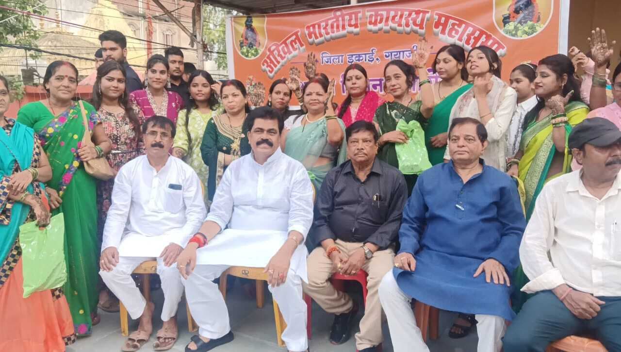 कायस्थ महासभा का सावन मिलन समारोह का आयोजन