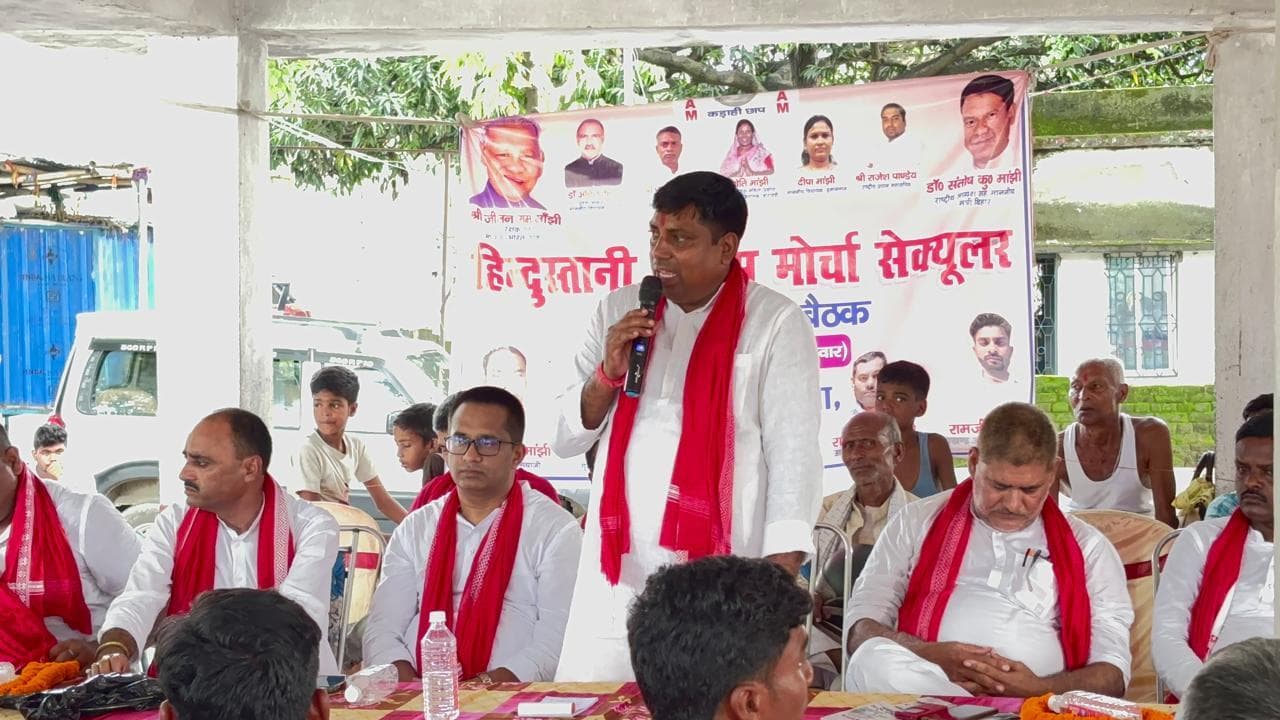 गुरुआ में हम का कार्यकर्ता सम्मेलन, राजेश को उम्मीदवार बनाने की मांग