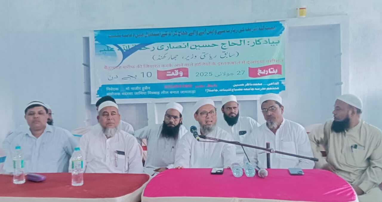 धांधड़ा मदरसा में हज से लौटे हाजियों का हुआ स्वागत