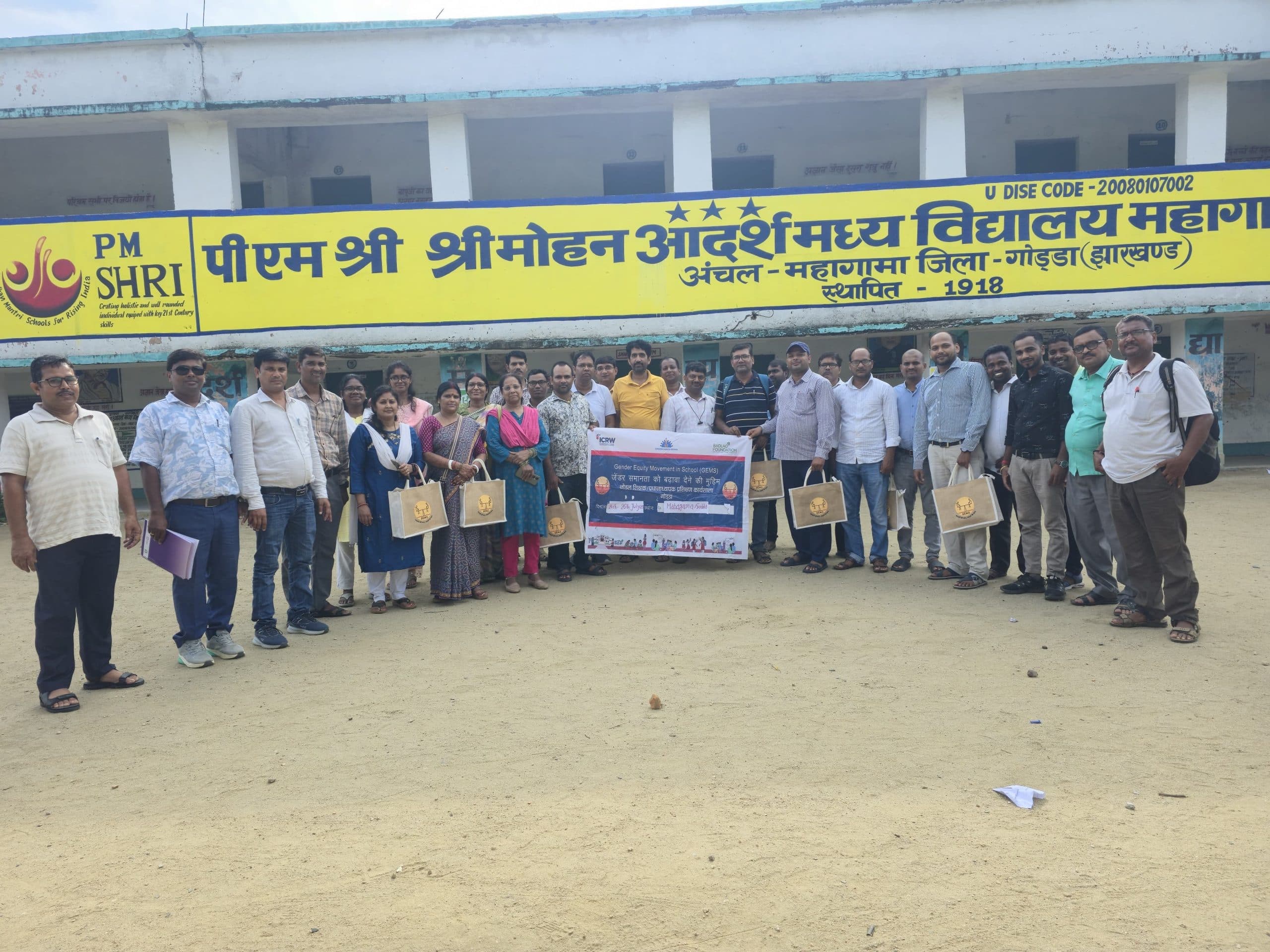 जेम्स परियोजना के तहत शिक्षकों को मिला प्रशिक्षण