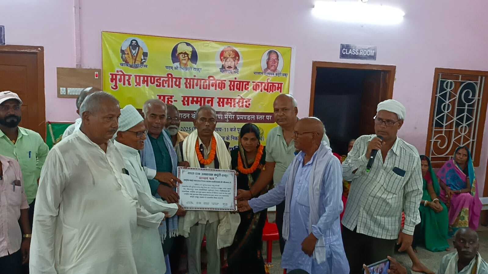 सुरेंद्र को किया जननायक कर्पूरी ठाकुर रत्न से सम्मानित