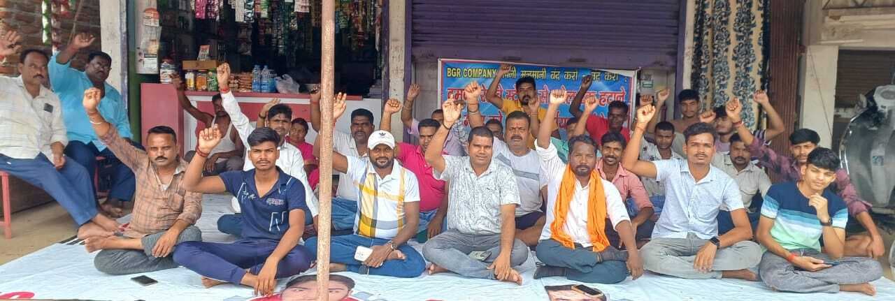 कोयला डंपिंग यार्ड हटाने की मांग को लेकर दिया धरना