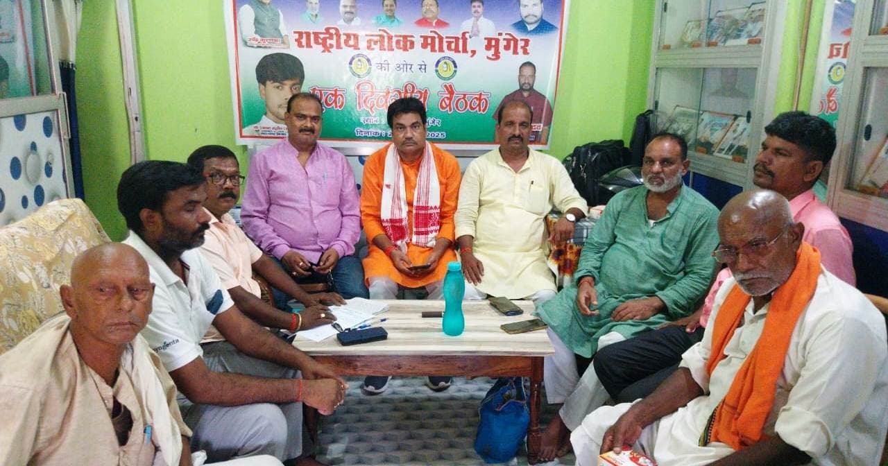 संवैधानिक अधिकार, परिसिमन सुधार महारैली को लेकर बैठक