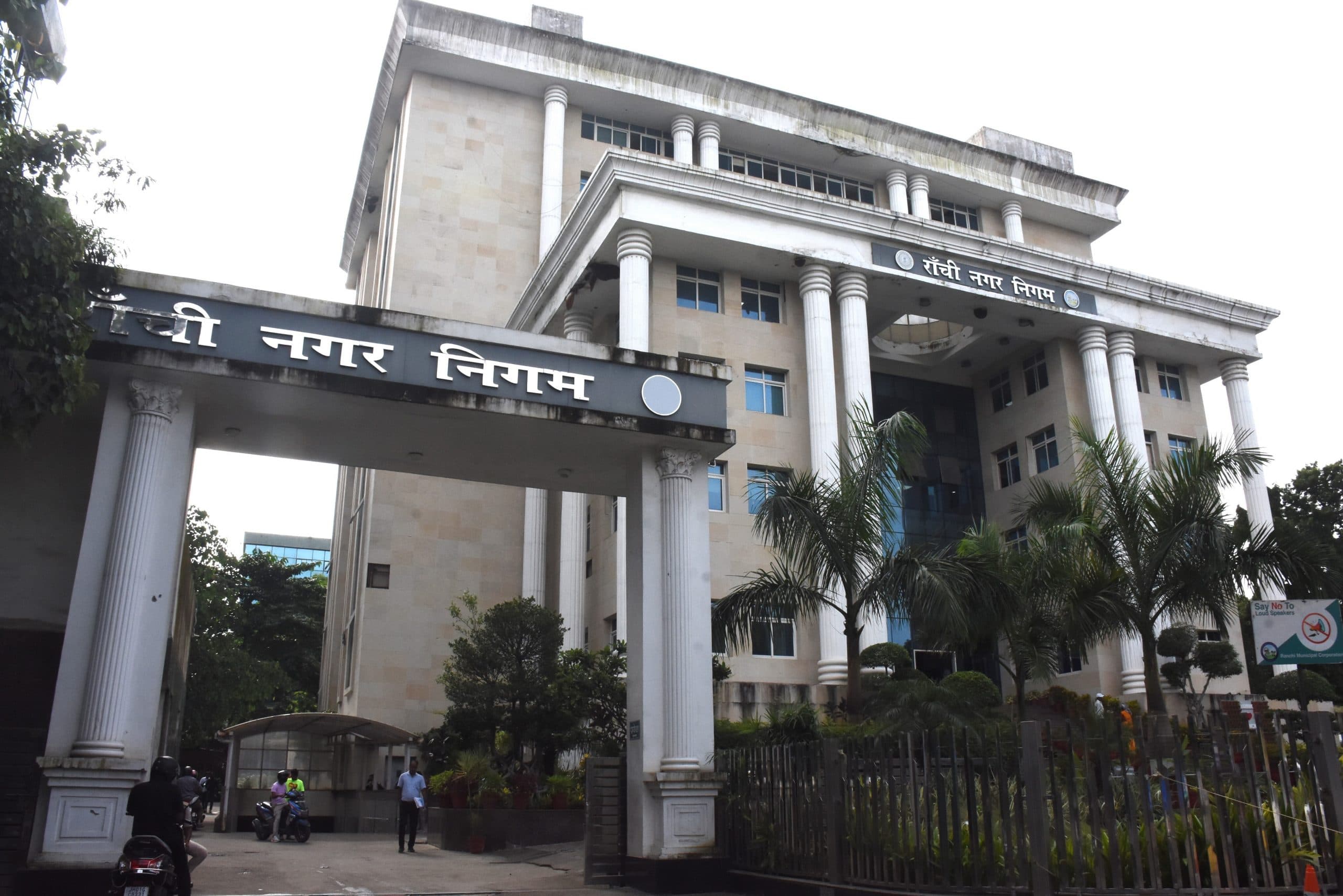 Ranchi Municipal Corporation News : नगर निगम का खेल, आंकड़ों में पास, शिकायत निबटारे में फेल