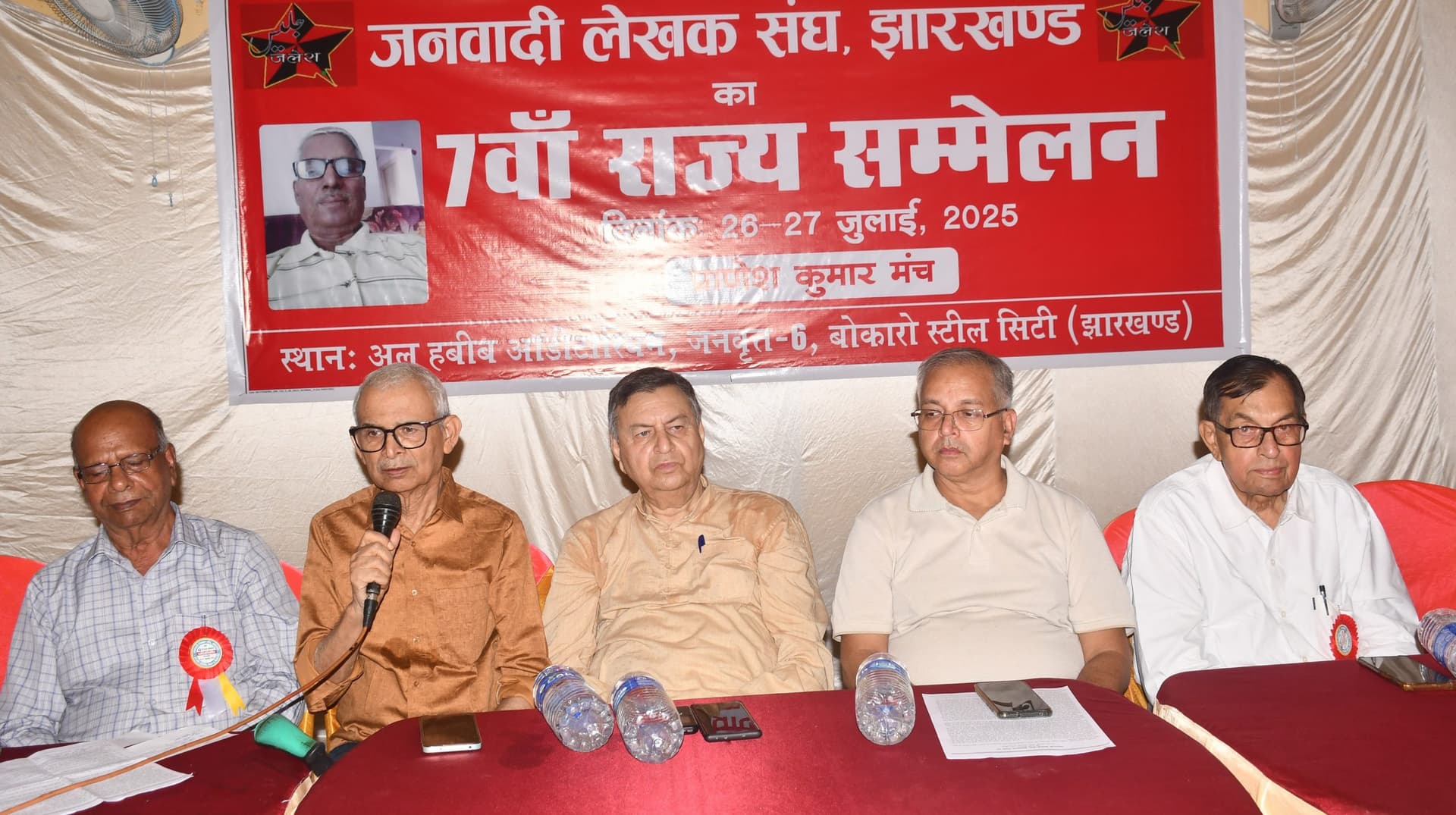 Bokaro News : जनवादी लेखक संघ के सम्मेलन में छह प्रस्ताव पारित
