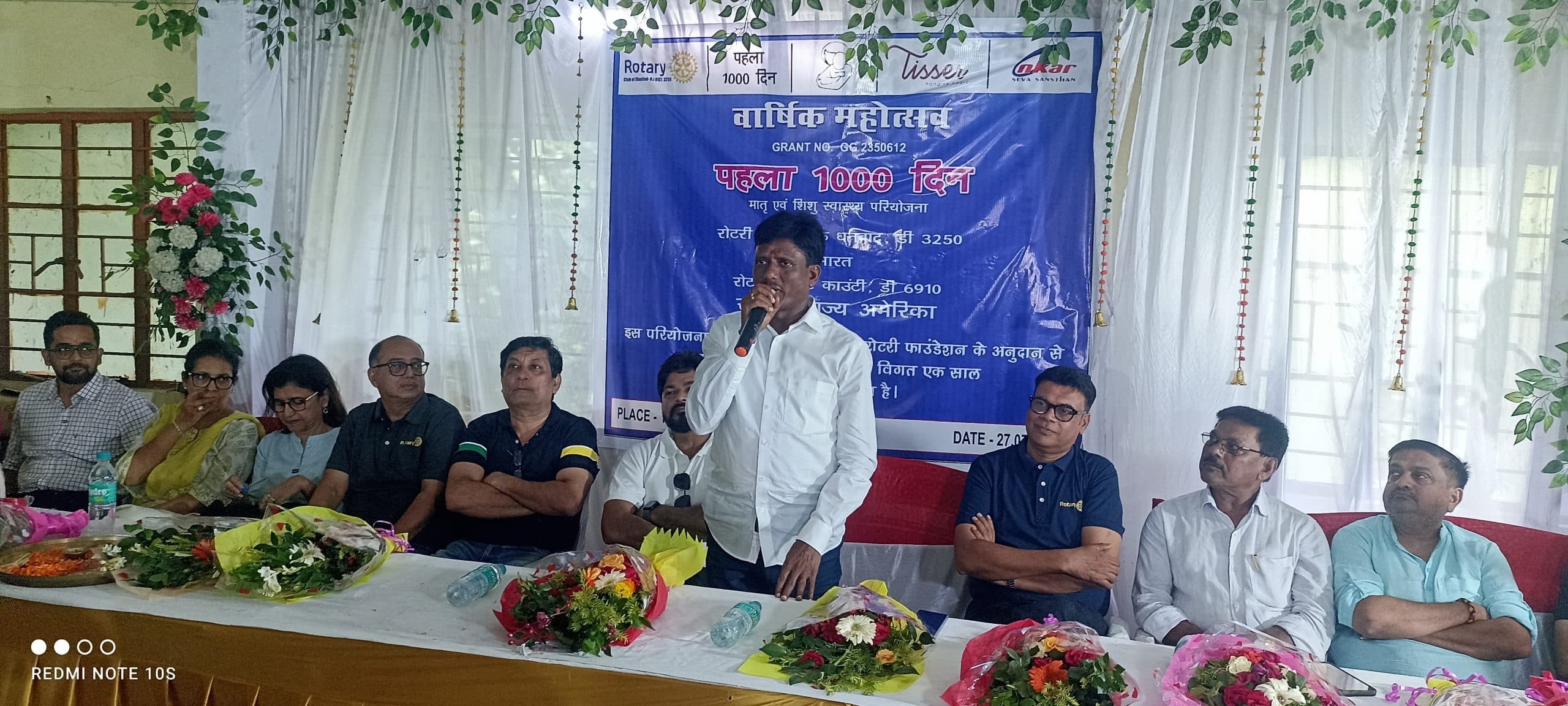 Dhanbad News: मातृ व शिशु स्वास्थ्य : ‘पहला 1000 दिन’ का वार्षिक महोत्सव