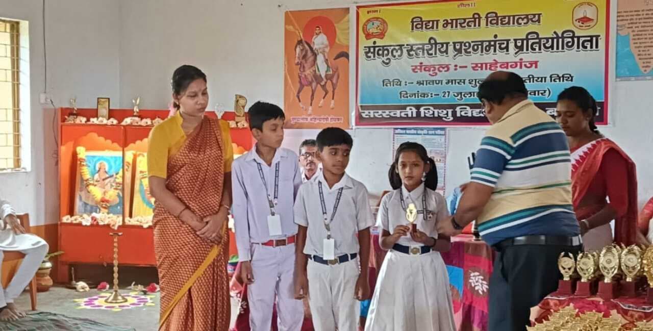 प्रश्नमंच प्रतियोगिता के विजयी प्रतिभागी हुए पुरस्कृत