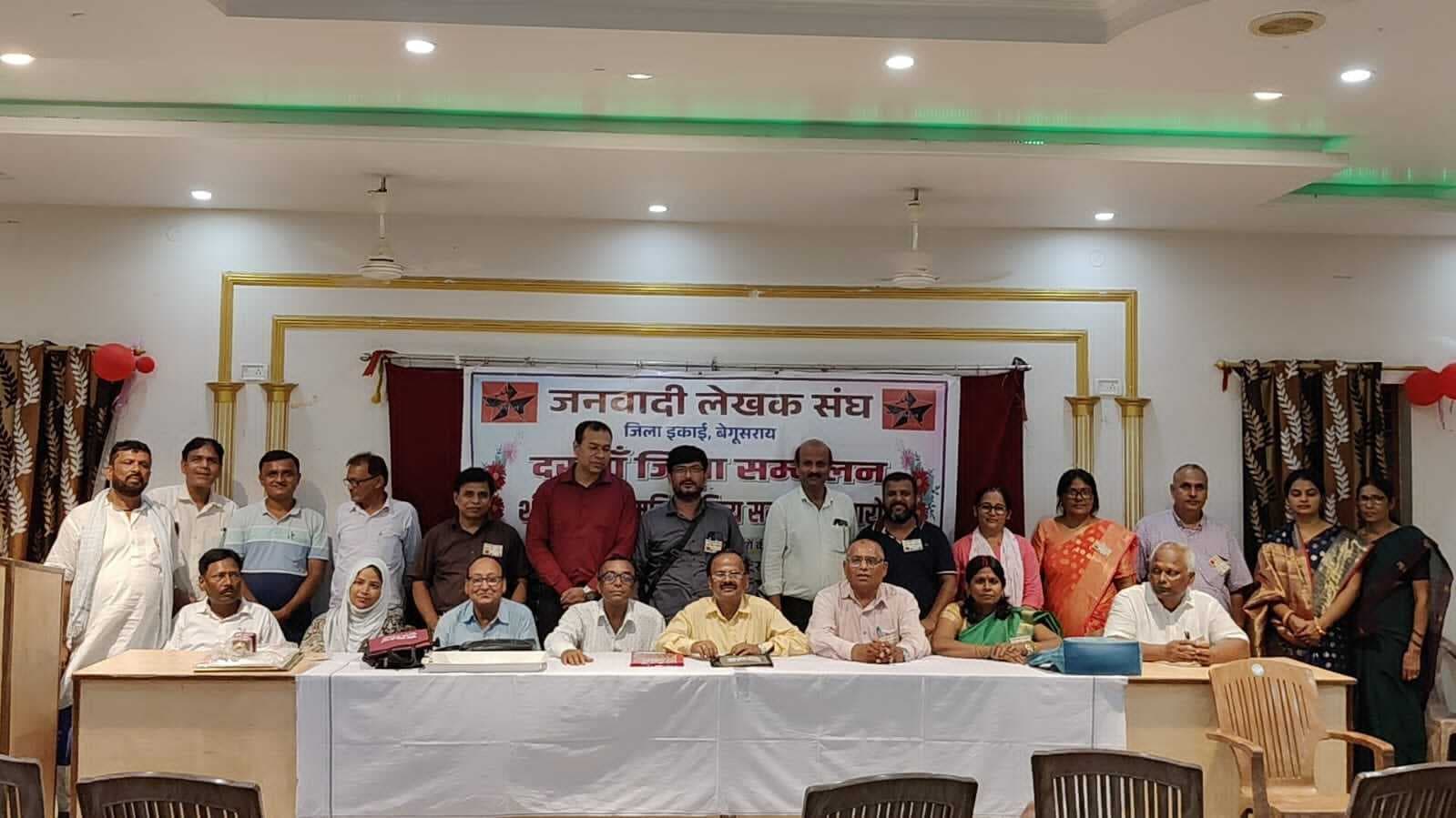 Begusarai News : जनवादी लेखक संघ का 10वां जिला सम्मेलन संपन्न, कृष्णचंद्र चौधरी और अवधेश रंजन को मिला सम्मान