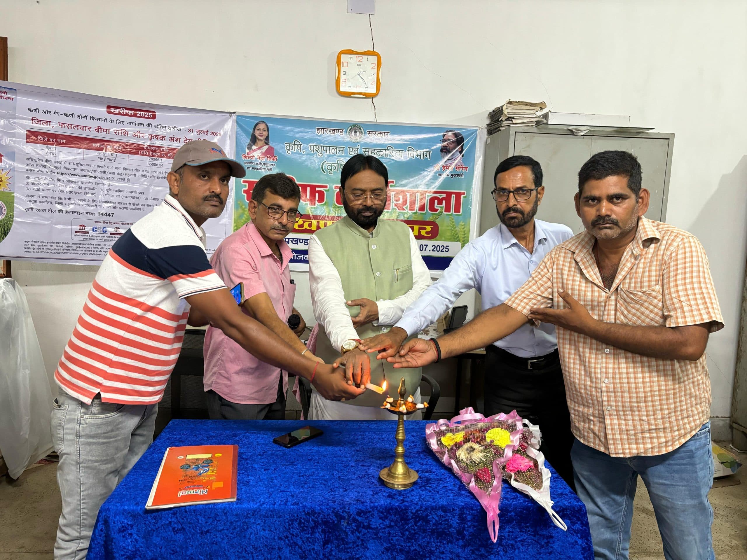 Deoghar news : खरीफ कार्यशाला में कृषि संबंधी योजनाओं की दी जानकारी, विधायक रहे मौजूद