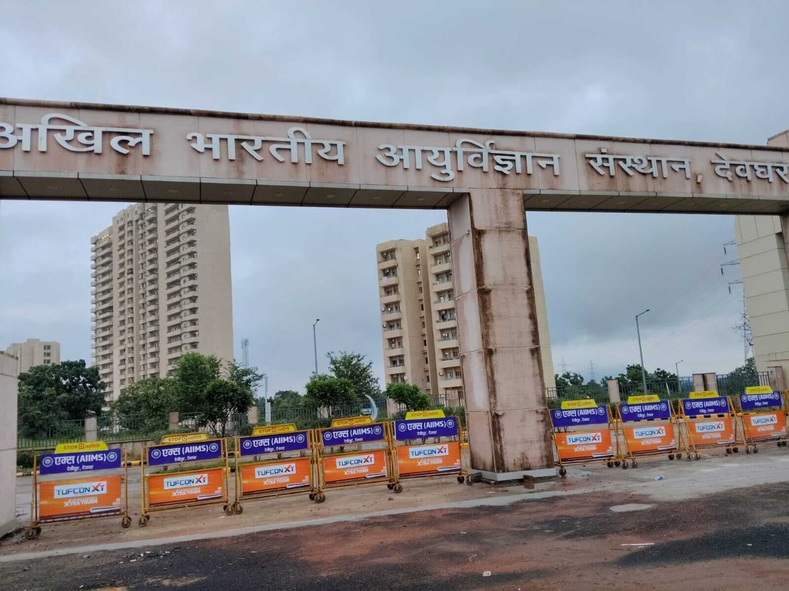 Deoghar News : एम्स में दीक्षांत समारोह की तैयारी अंतिम चरण में, 31 जुलाई को राष्ट्रपति का होगा आगमन