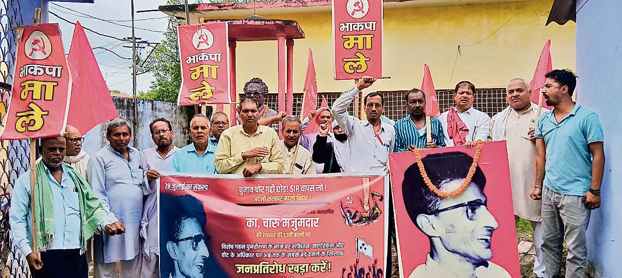 Begusarai News : चुनाव आयोग के माध्यम से एनआरसी करना चाहती है भाजपा