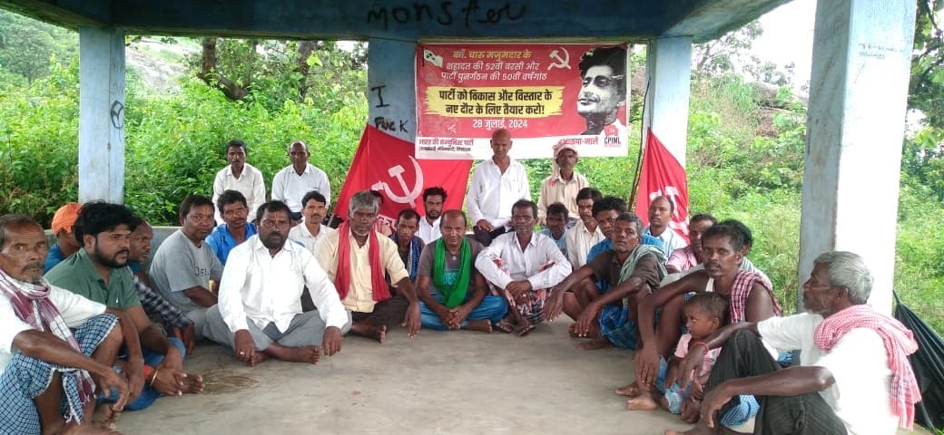 Bokaro News : चारु मजूमदार का शहादत दिवस मना