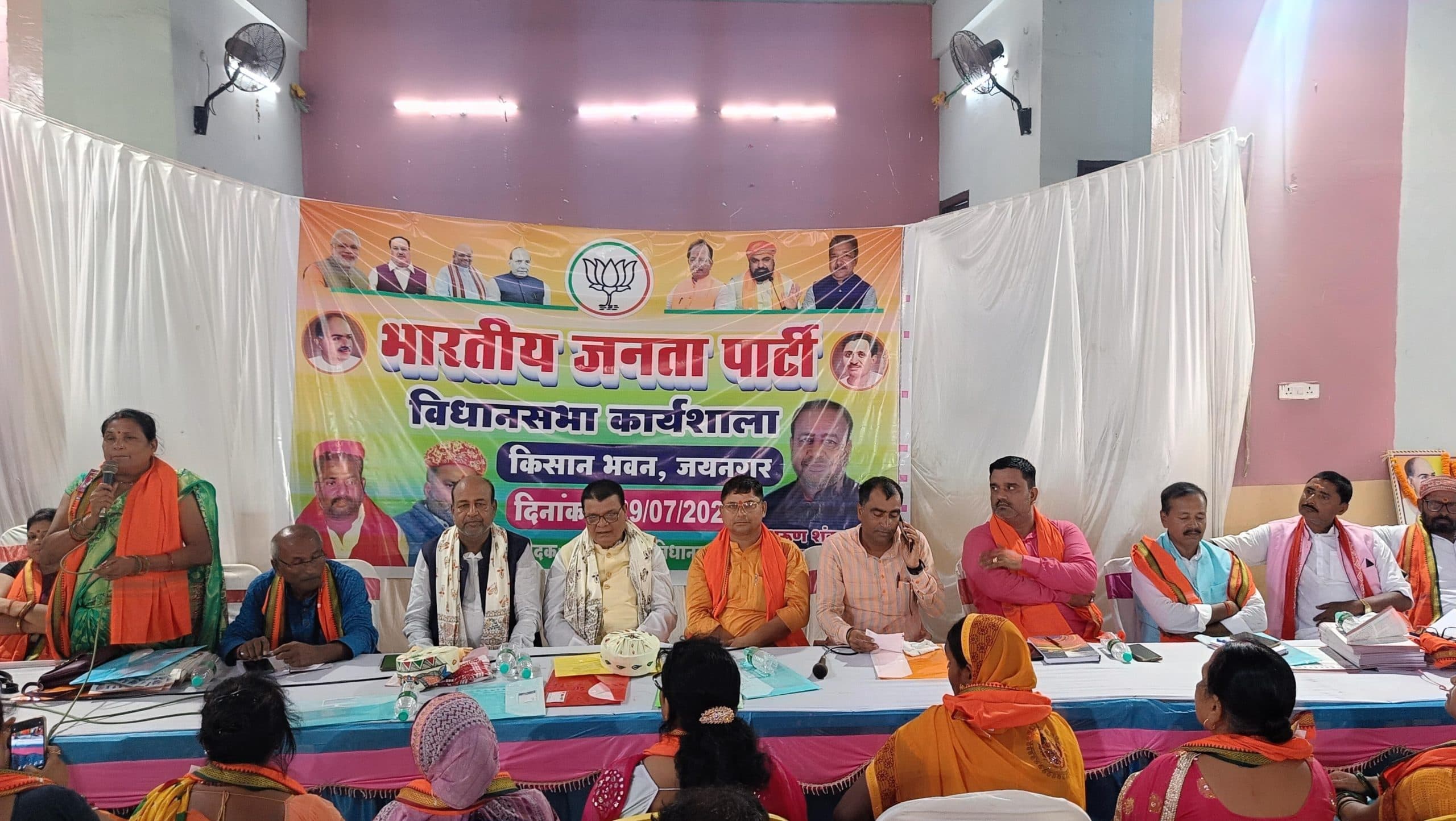 Madhubani : विधानसभा स्तरीय कार्यशाला में चुनाव की तैयारी पर चर्चा