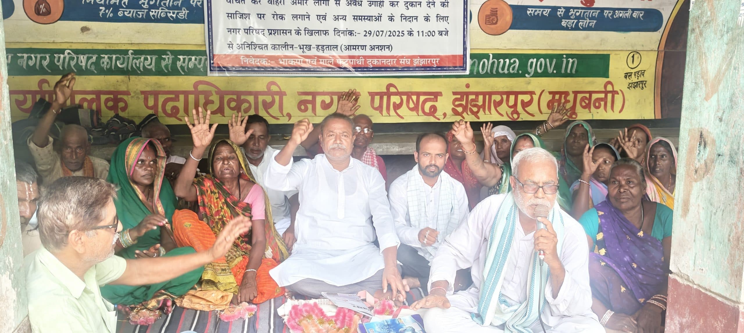 Madhubani : दुकान आवंटन में मनमानी, भाकपा माले एवं मजदूर संघ की भूख हड़ताल