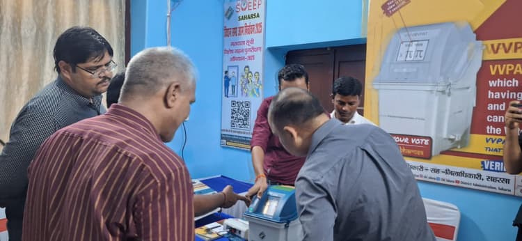 अनुमंडल कार्यालय में सतत क्रियाशील है ईवीएम, वीवीपैट प्रदर्शनी केंद्र