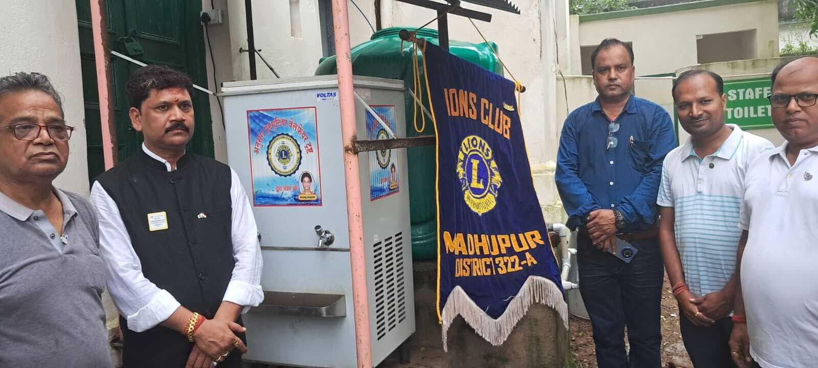 लायंस क्लब ने वाटर चिलर मशीन का किया उद्घाटन