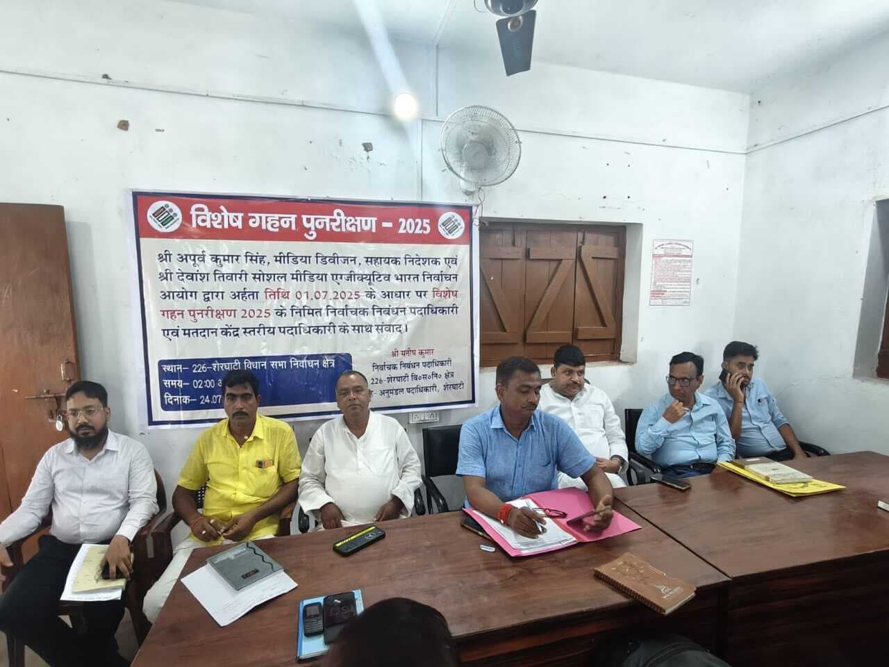 20 सूत्री की बैठक, विकास योजनाओं के क्रियान्वयन पर हुई चर्चा