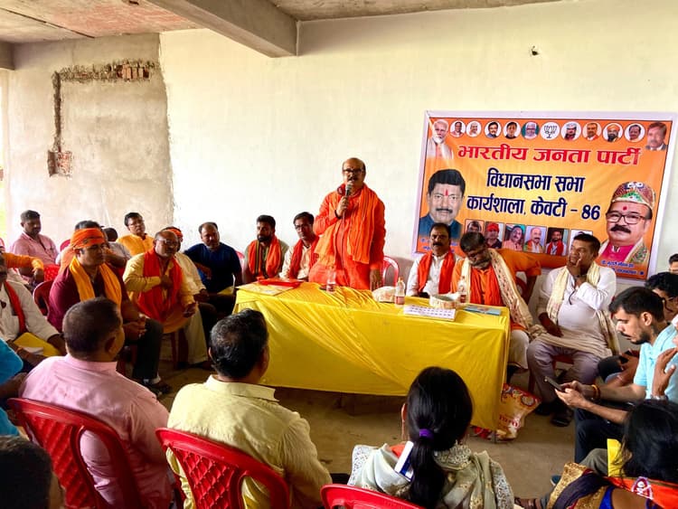 Darbhanga News: क्षेत्र के साथ प्रदेश में हुए विकास कार्य की आमजन को दें जानकारी