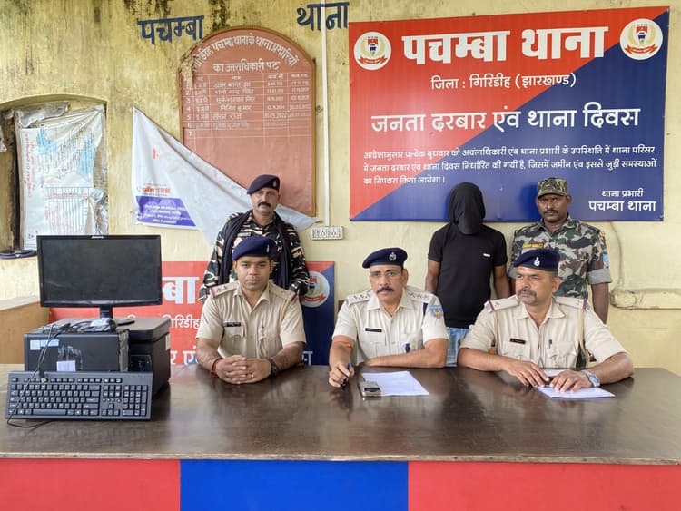 Giridih News : पंचायत सचिवालय में चोरी का उद्भेदन, एक गिरफ्तार