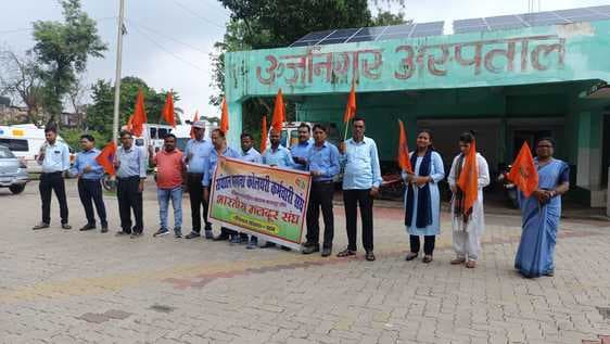 भामस ने ऊर्जा नगर अस्पताल के पास मांगों को लेकर किया प्रदर्शन