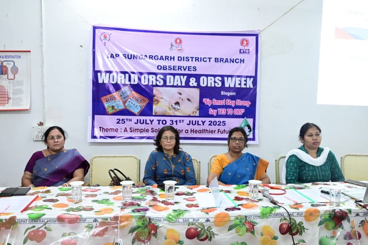 Rourkela News: बीमारियों के दौरान ओआरएस की उपलब्धता, सामर्थ्य और जीवन रक्षक क्षमता की जानकारी दी