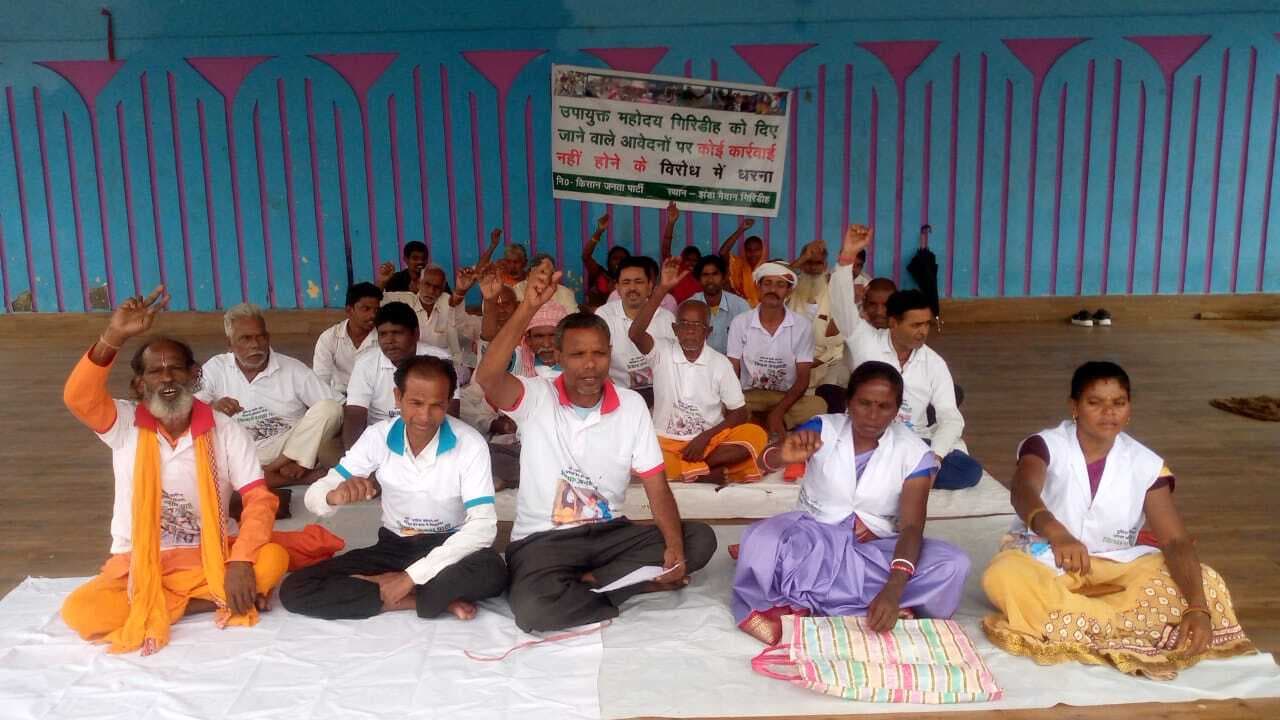 Giridih News: मांगों को ले किसान जनता पार्टी ने झंडा मैदान में दिया धरना