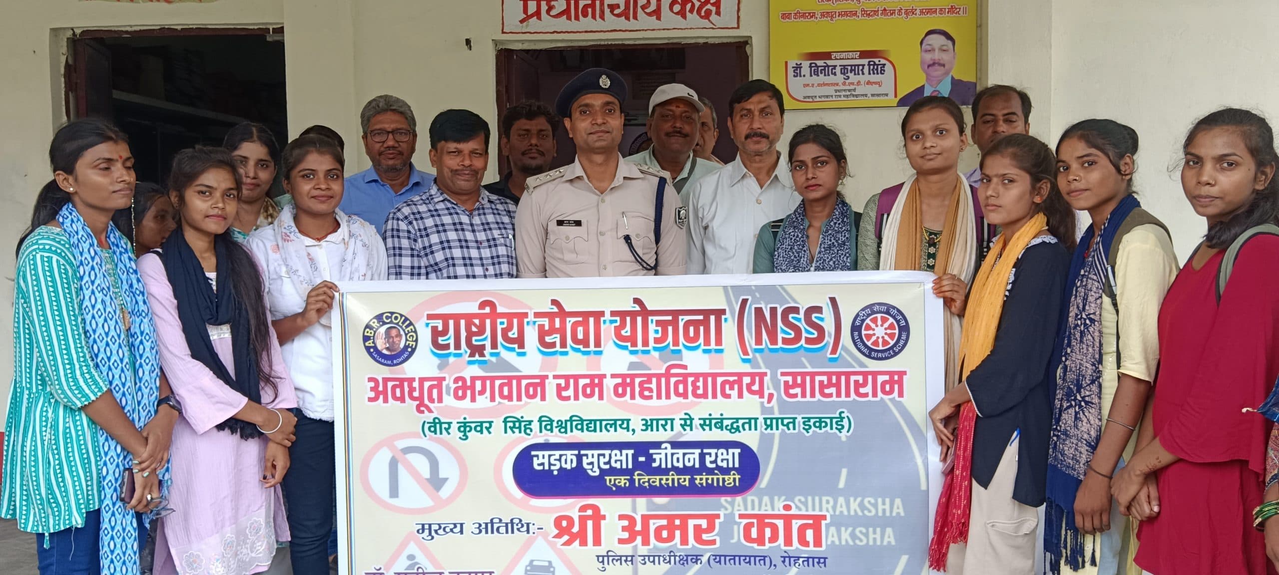 सड़क सुरक्षा एक सामूहिक जिम्मेदारी: डीएसपी अमरकांत